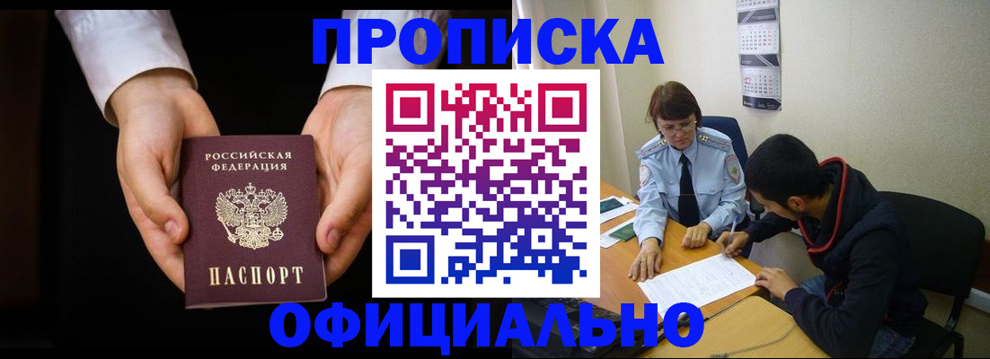 временная регистрация в Мариинском Посаде